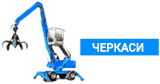 майданчик Черкаси