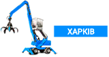 майданчик Харків